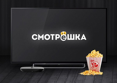 Смотрешка, Учалы Смотрешка, Учалы